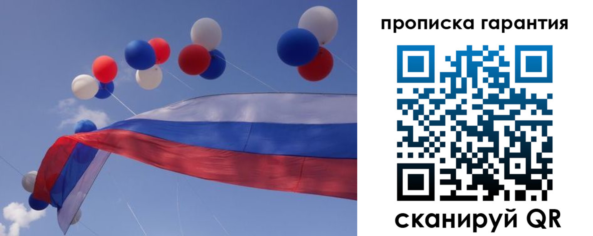 прописка штамп в Балее