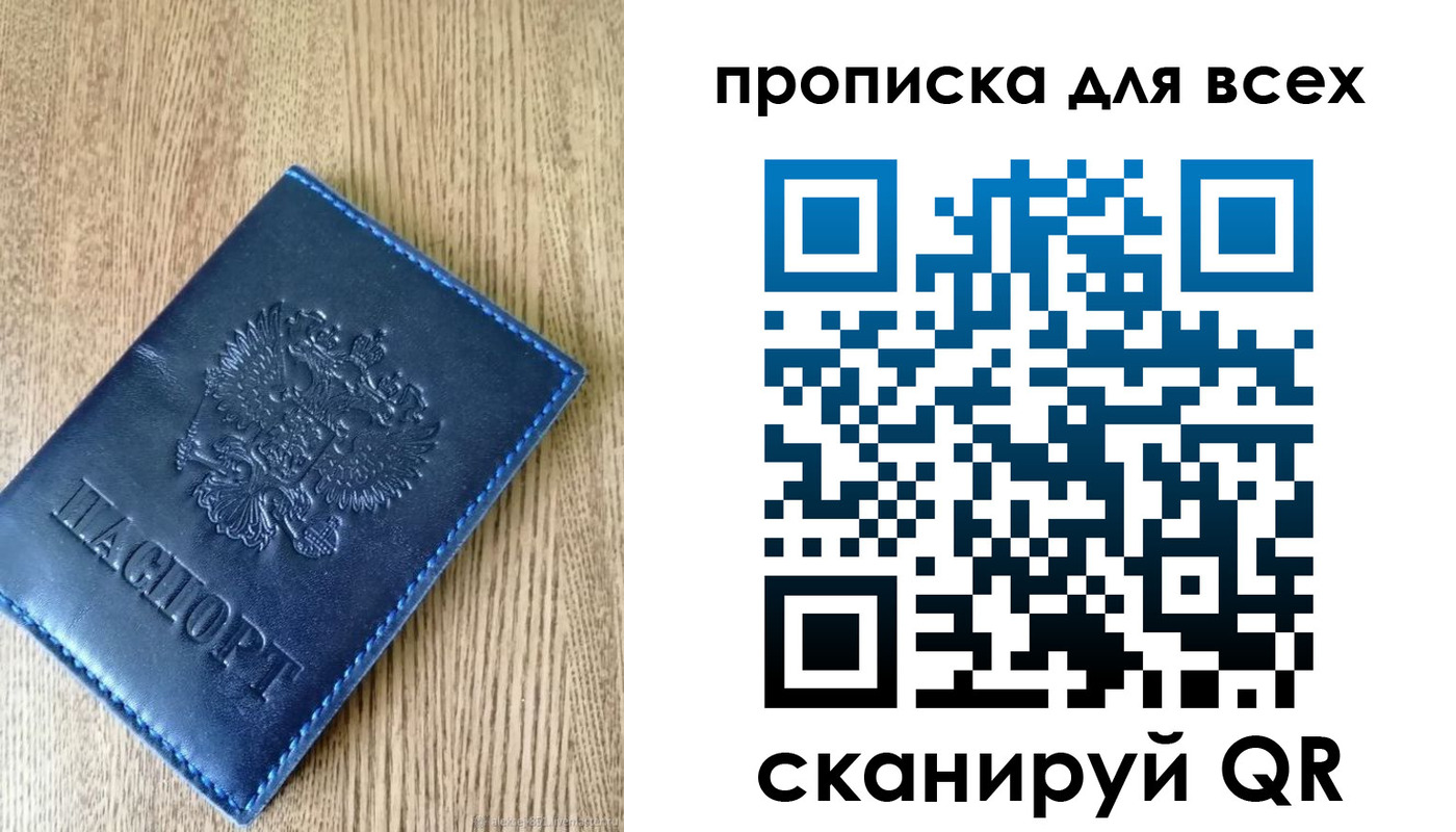 прописка ребенка в Балее