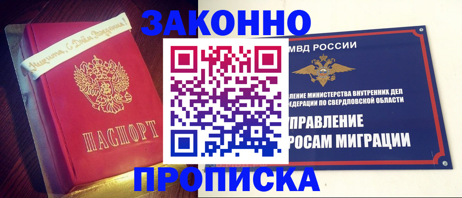 временная регистрация адрес в Балее