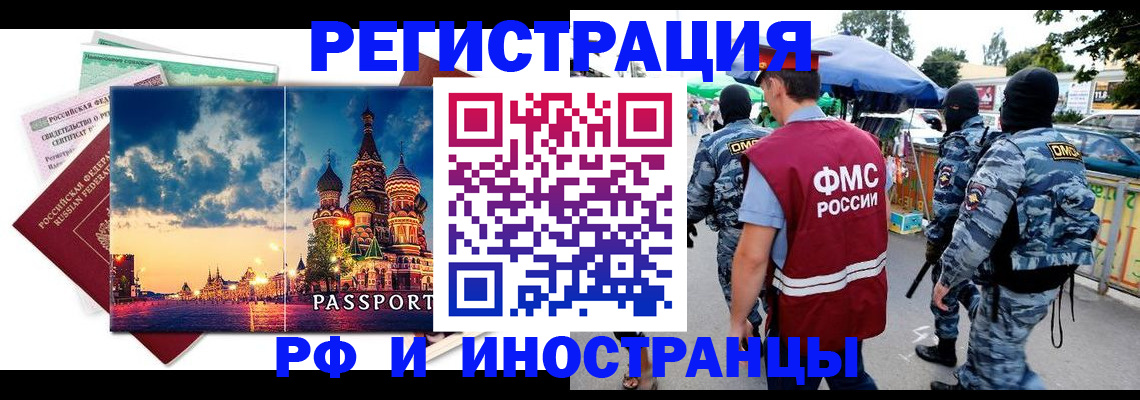 где прописаться в Балее