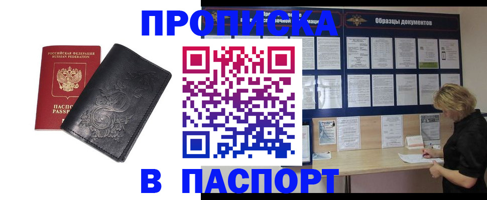 найти адрес прописки в Балее