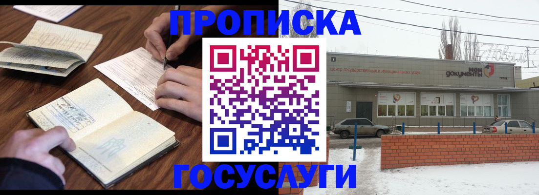 регистрация для школы в Балее